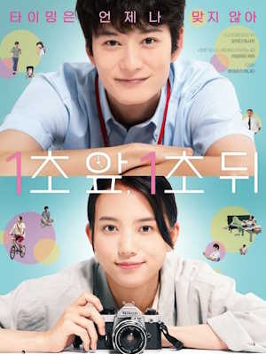 Movie 1