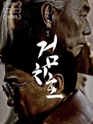 Movie 1