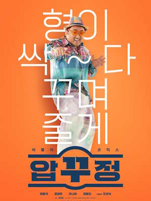 Movie 1