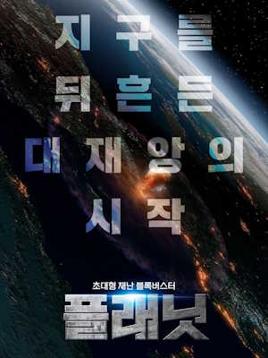 Movie 1