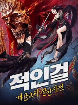 Movie 1