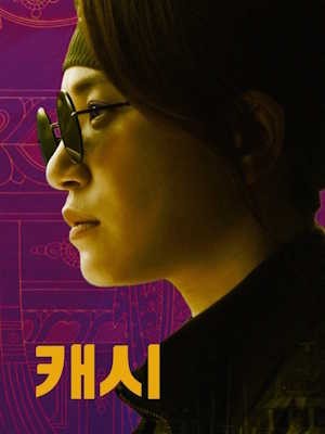Movie 1