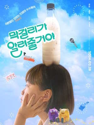 Movie 1