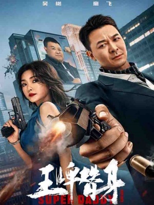 Movie 1