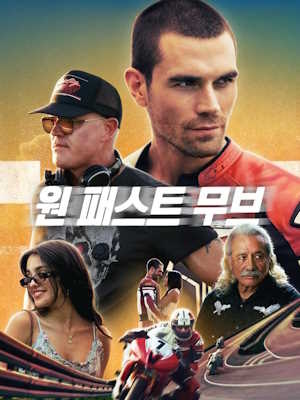 Movie 1