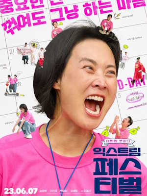 Movie 1