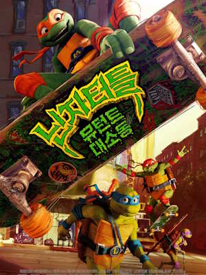 Movie 1