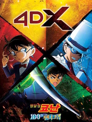 Movie 1