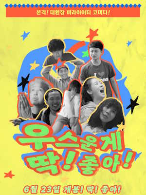 Movie 1