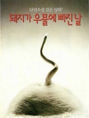 Movie 1