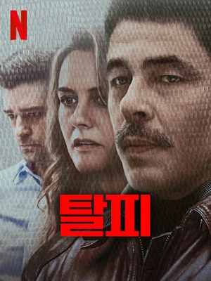 Movie 1