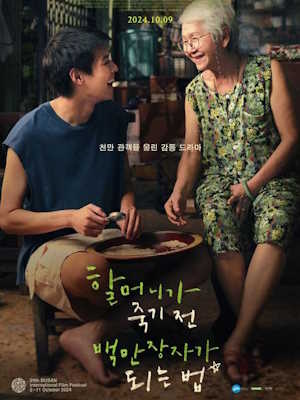 Movie 1