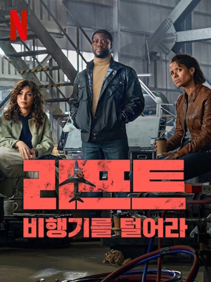 Movie 1