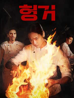 Movie 1