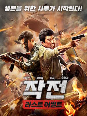 Movie 1