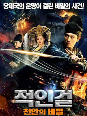 Movie 1
