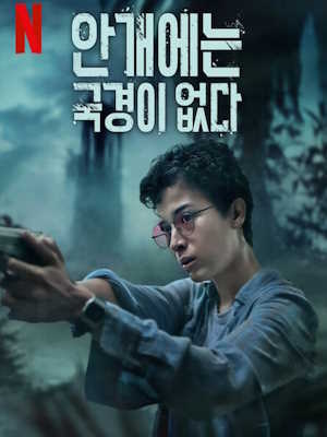 Movie 1