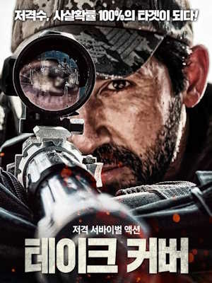 Movie 1