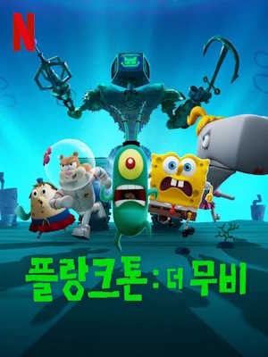 Movie 1