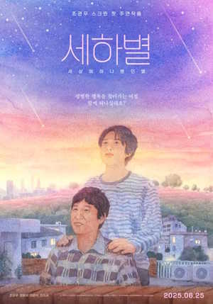 Movie 1