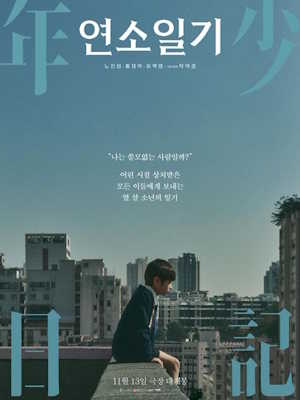 Movie 1