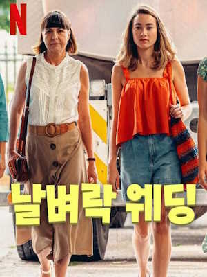 Movie 1