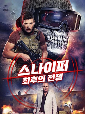 Movie 1