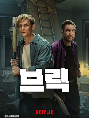 Movie 1