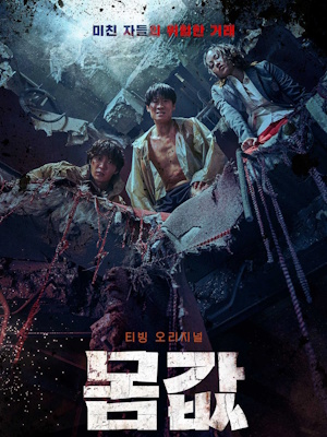 Movie 1