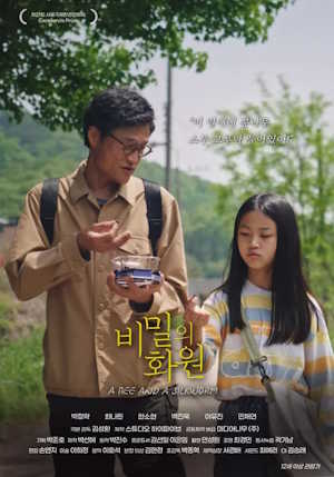 Movie 1