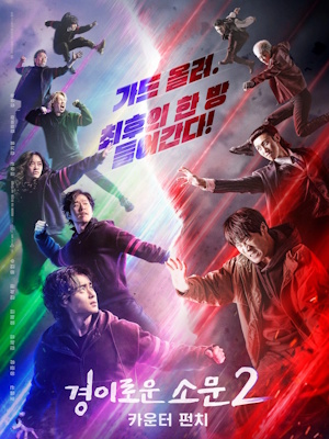 Movie 1