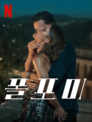 Movie 1