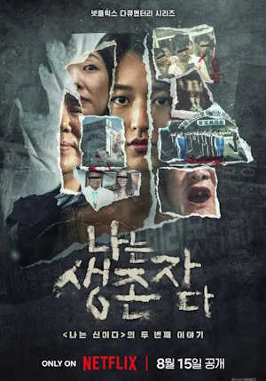 Movie 1