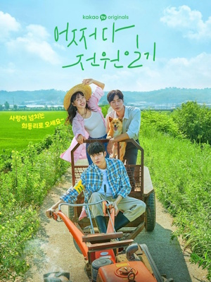 Movie 1