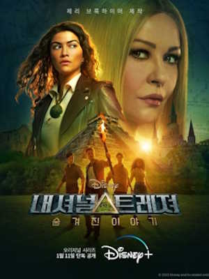 Movie 1