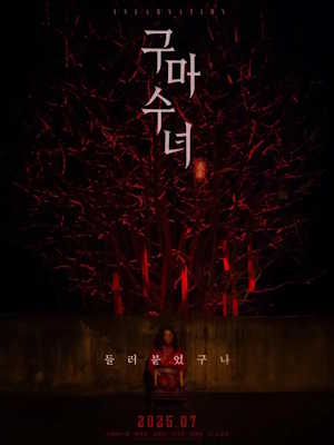 Movie 1