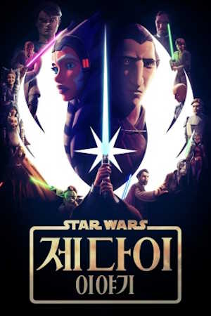 Movie 1