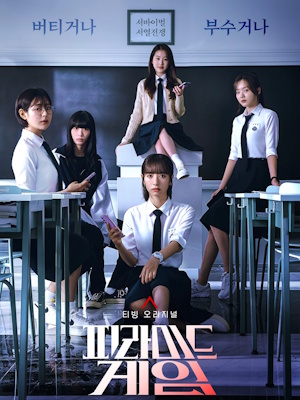 Movie 1