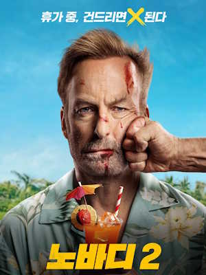 Movie 1