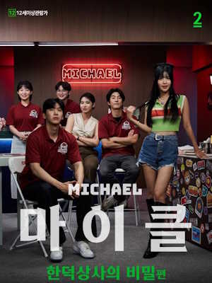 Movie 1