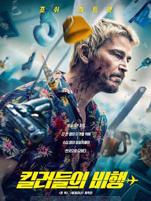 Movie 1