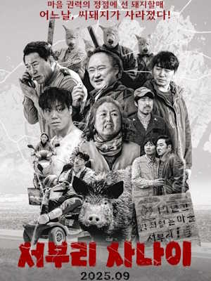 Movie 1
