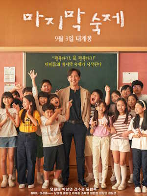 Movie 1