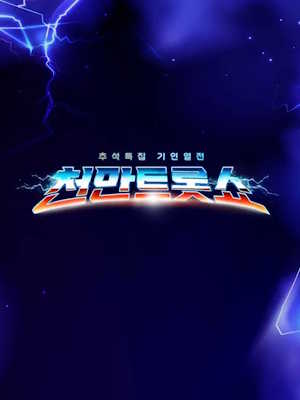 Movie 1