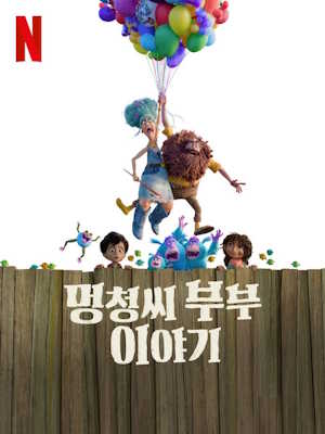 Movie 1