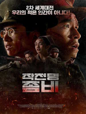 Movie 1