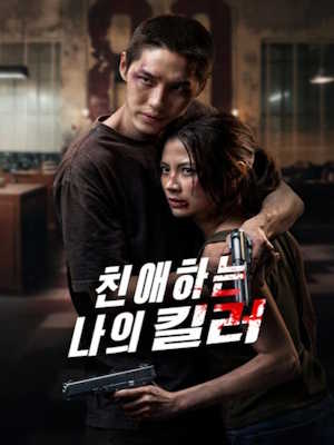 Movie 1