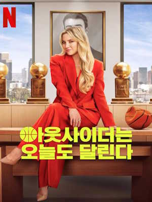 Movie 1
