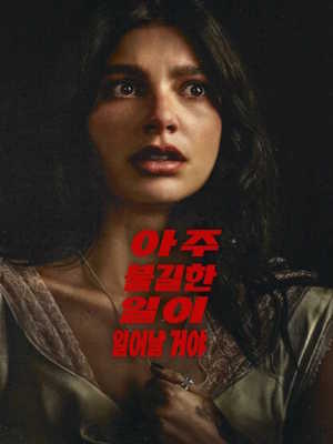 Movie 1