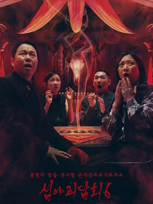 Movie 1